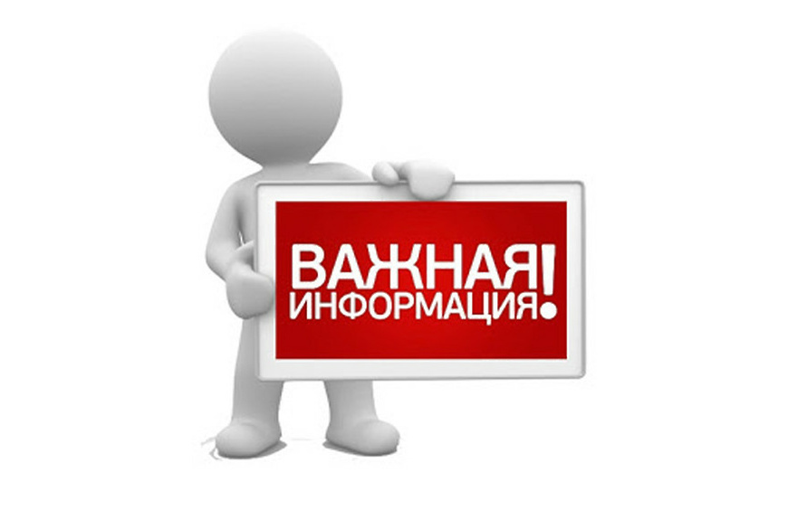 Прокуратура информирует.